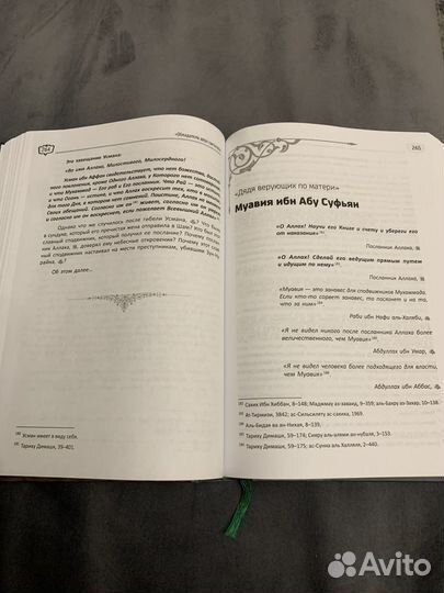 100 великих людей Ислама