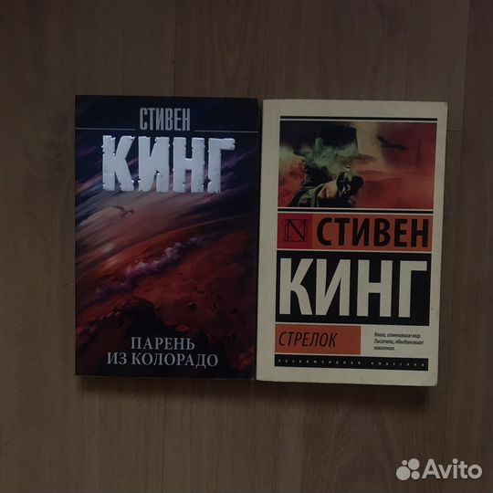 Книг Стивена Кинга