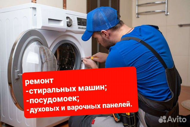 Ремонт бытовой техники