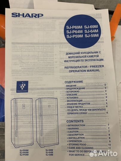 Холодильник sharp