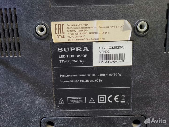 Телевизор Supra STV-LC32520WL (По запчастям)