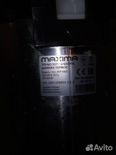 Терпомот maxima MTP-803