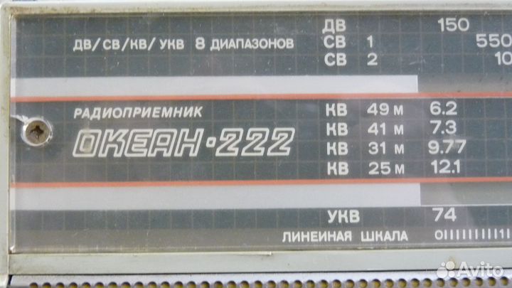 Радиоприемники СССР