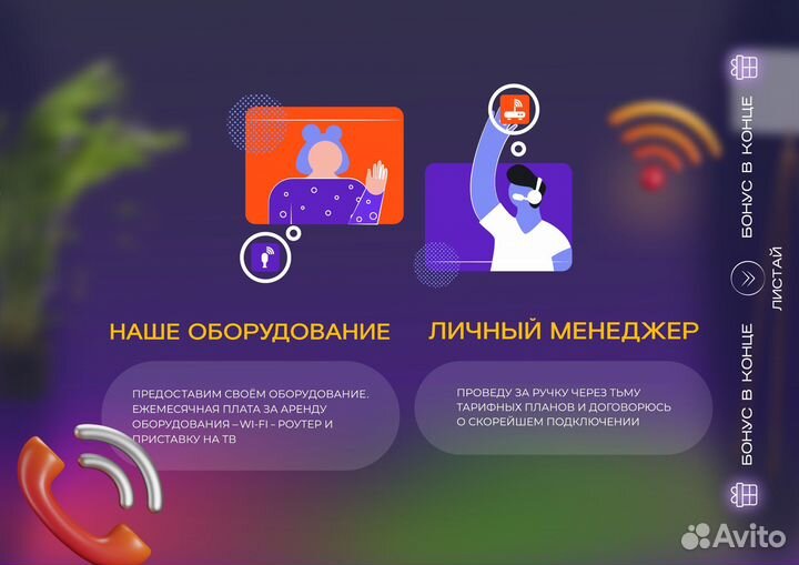 Подключить Интернет Ростелеком в дом и квартиру