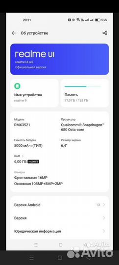 realme 9 4G, 6/128 ГБ