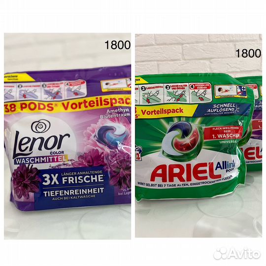 Ариэль из Германии