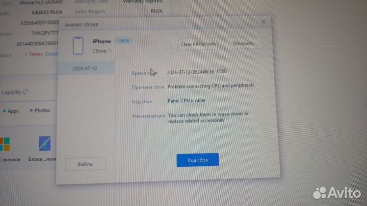 Материнская плата iPhone 13 pro без icloud