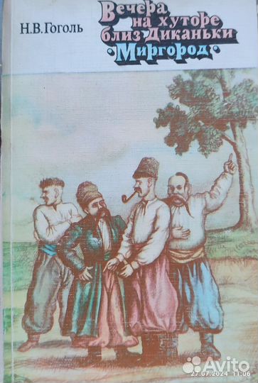 Собрание классиков и современников