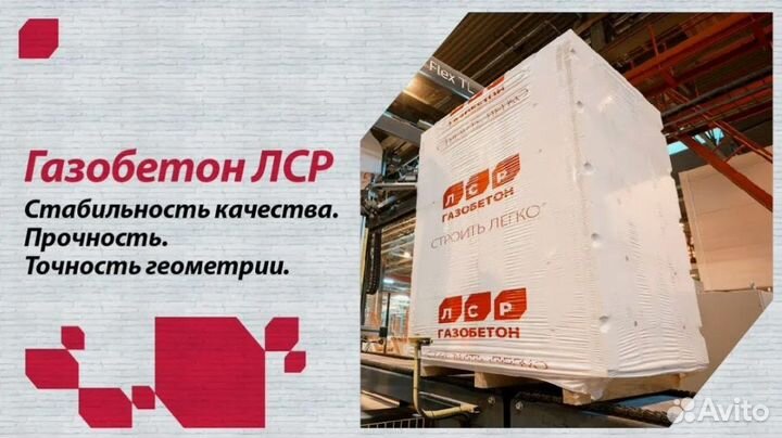 Газобетонные блоки лср