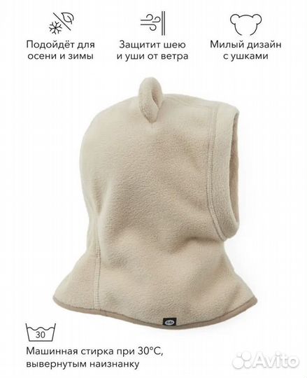 Шапка-шлем флисовая HB 80 86