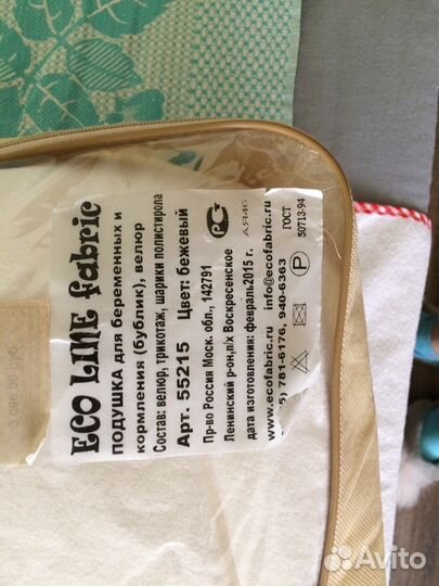 Подушка для беременных