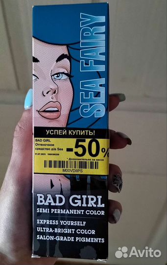 Оттеночная краска для волос