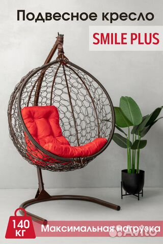 Подвесное кресло кокон
