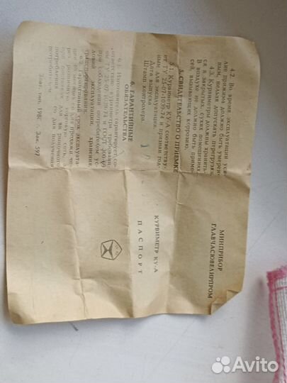 Курвиметр новый в идеале в коробочке с паспортом