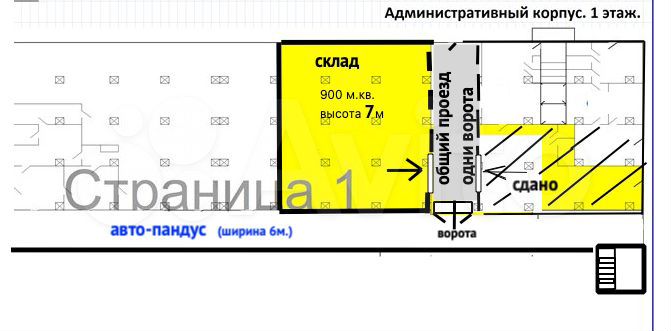 Склад, 900 м²
