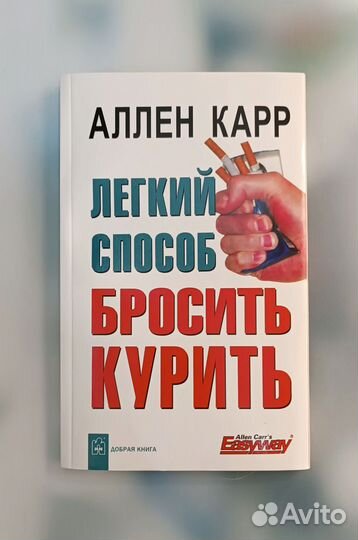 Книга А. Карра 