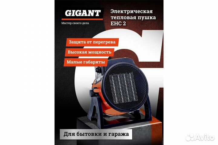 Тепловая пушка 2000вт