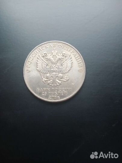 Юбилейная монета Чемпионат мира по футболу фифа