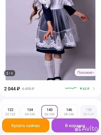 Белый школьный фартук