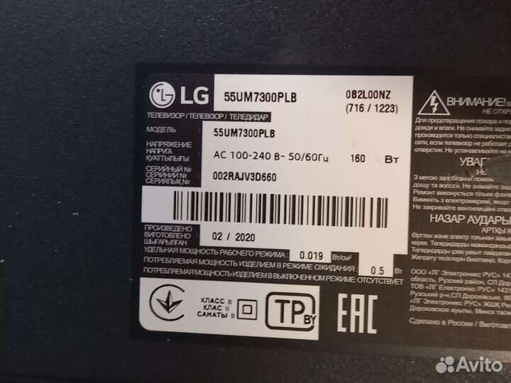 Разбор LG 55UM7300PLB