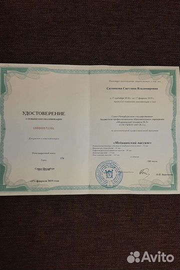 Детский массаж с выездом на дом