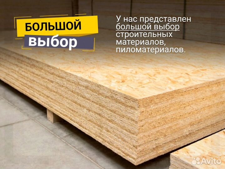 OSB лист без посредников
