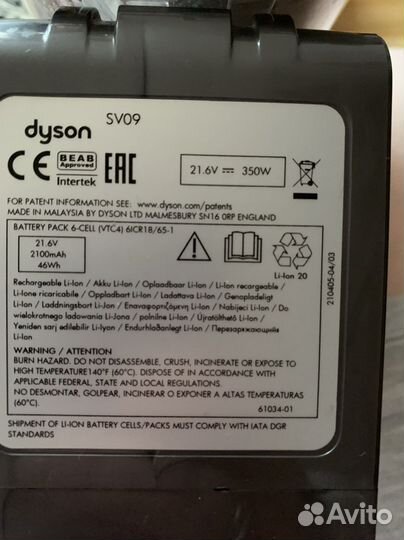 Насадки/бак/крепл на стену Dyson V6 (SV09