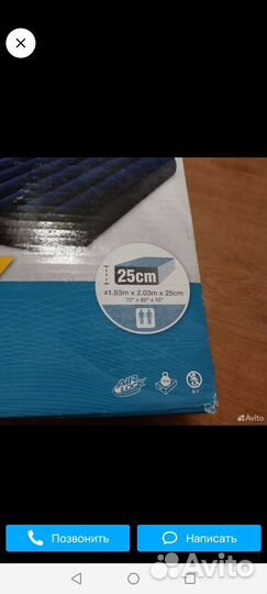 Надувной матрас двуспальный