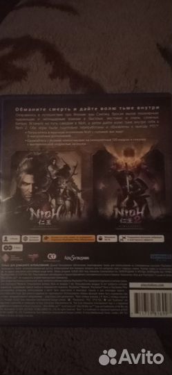 Nioh collection ps5