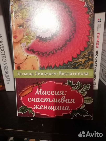 Миссия счастливая женщина Татьяна Зинкевич