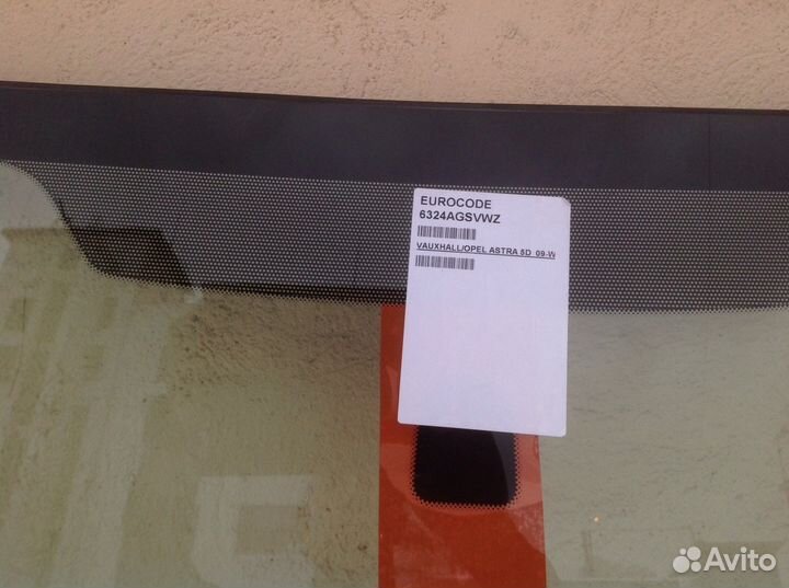 Автостекло для opel astra 4/5D 10- стекла лобовые