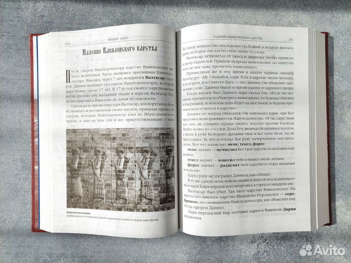 Книга Закон Божий