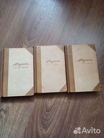 А. С. Пушкин сочинения 1958 год