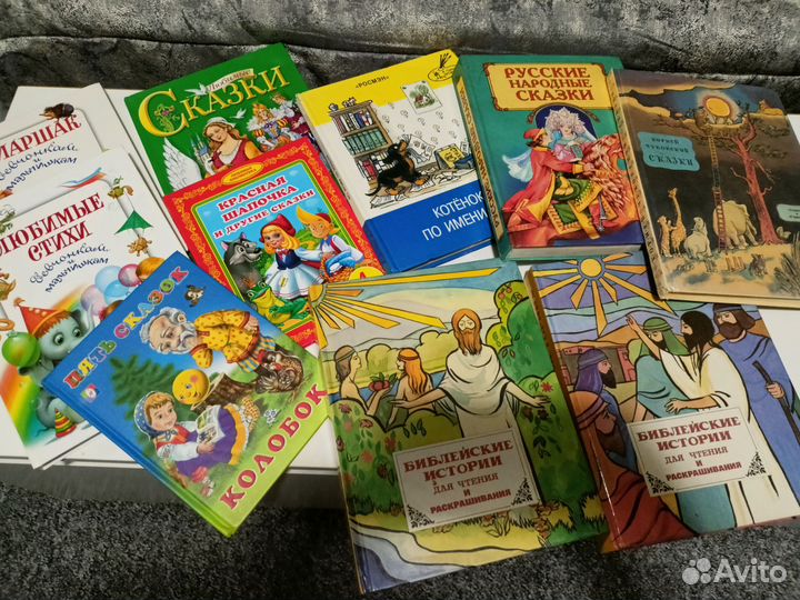 Детские книги пакетом