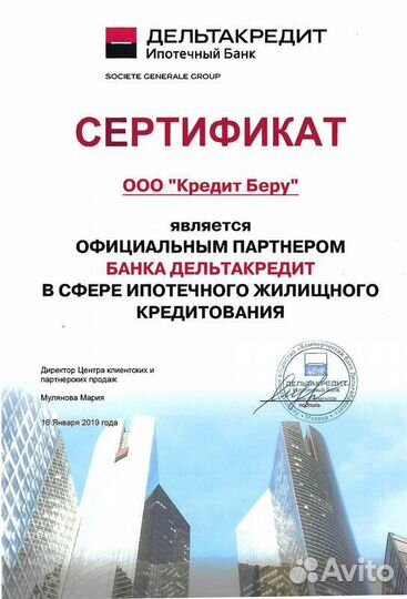 Помощь в получении кредита