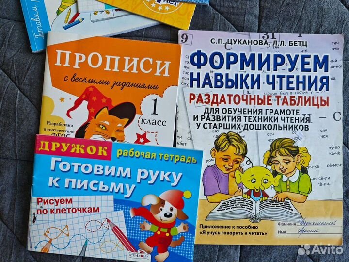 Пособия для подготовки к школе прописи и обучение