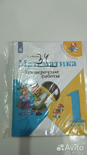 Школа России весь комплект в 1 класс