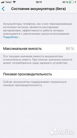Телефон iPhone 6 32gb