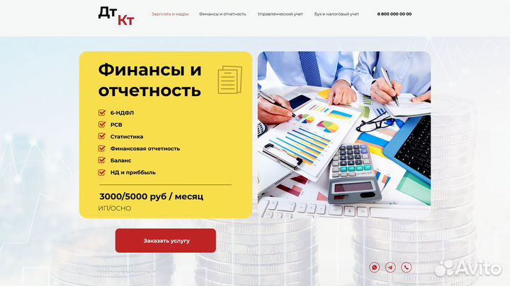 Бухгалтерское сопровождение