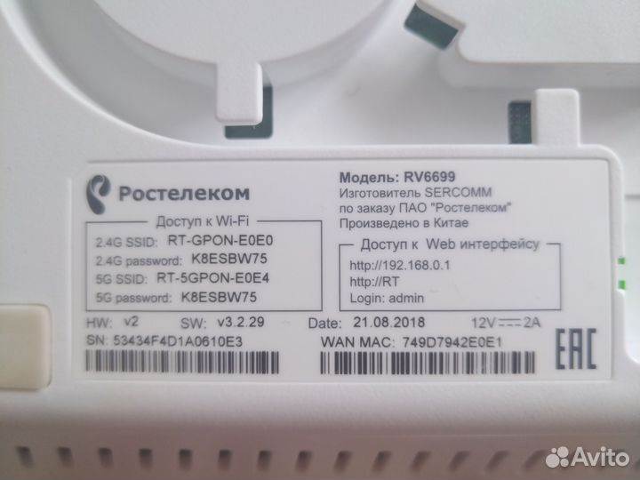 Оптический интернет терминал