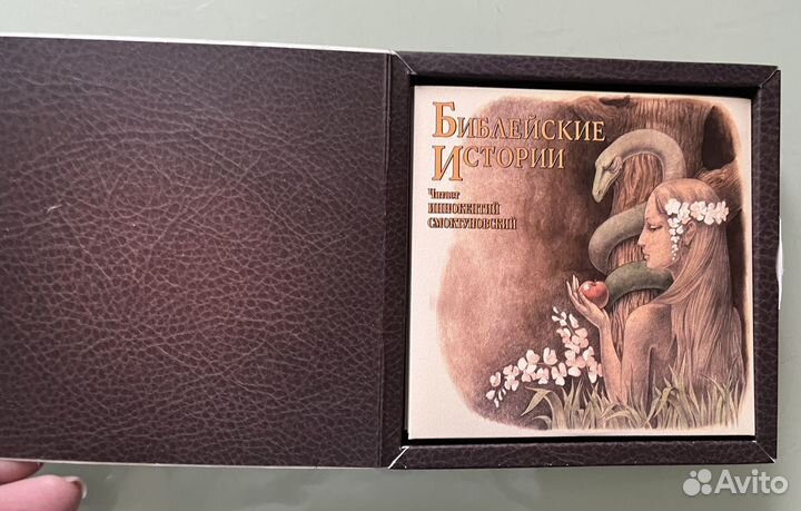 Библейские истории на 8 CD дисках Смоктуновский