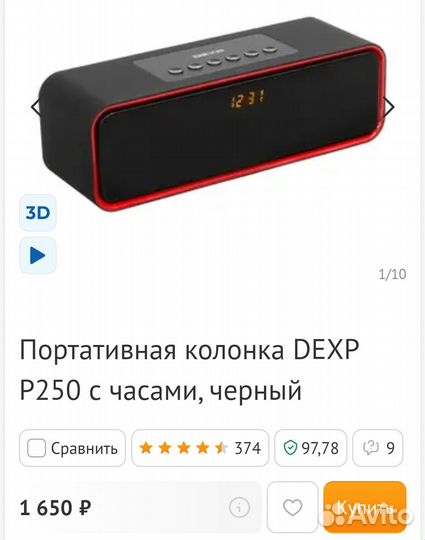 Колонка dexp p250 (aceline p250)