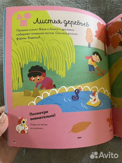 Развивающая книга для малышей 2-5 лет Clever