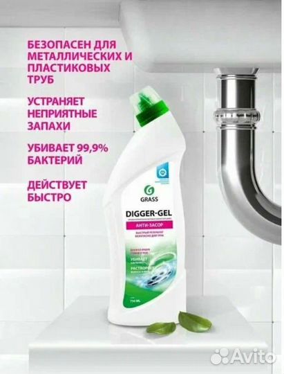 Гель для устранения засоров grass Digger-Gel, 1 л