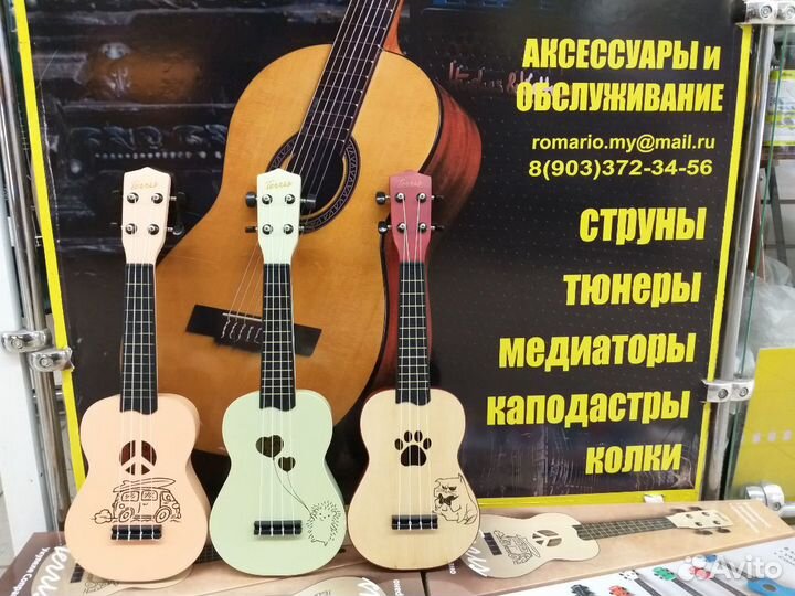 Укулеле цветная сопрано