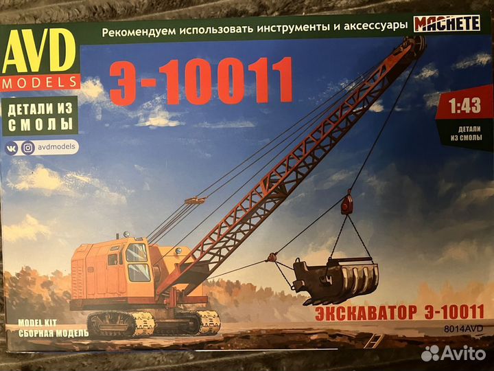 Сборная модель Экскаватор Э-10011