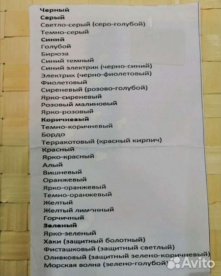 Краска для ткани анилиновая