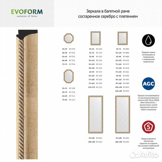 Зеркало Evoform Octagon BY 3755 63x63 состаренное