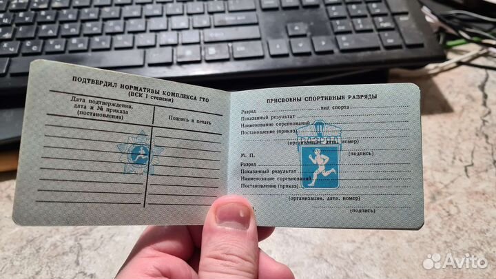 Членский билет динамо