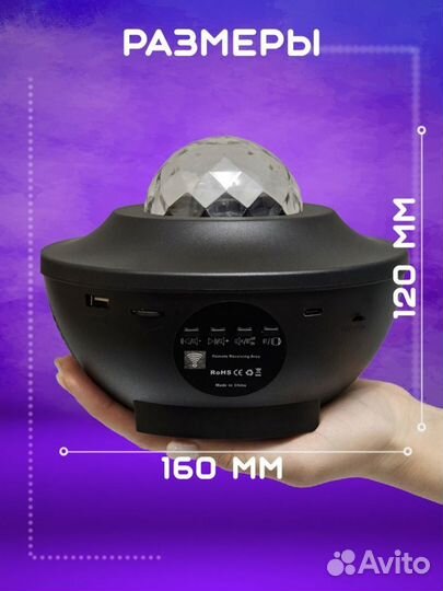 Ночник звездное небо